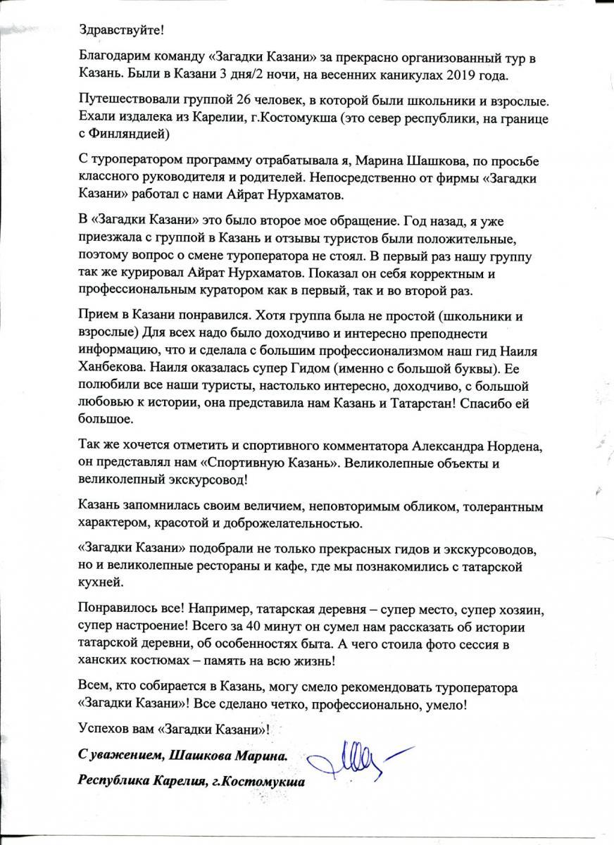 Татар авылы: этнографическая татарская деревня | Загадки Казани туроператор